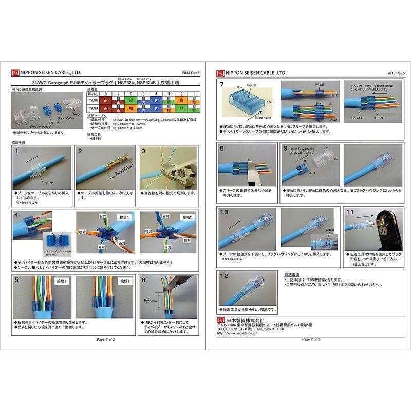 日本製線 Cat.6 モジュラープラグ(24AWG) ブーツ付 50個セット NSP624B(50)｜colorful-market｜02