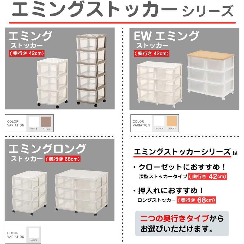 JEJアステージ 収納チェスト エミング 深型ストッカー5段 ベージュ EM-5(BE) 日本製 簡単組立 約340×420×1080mm｜colorful-market｜05