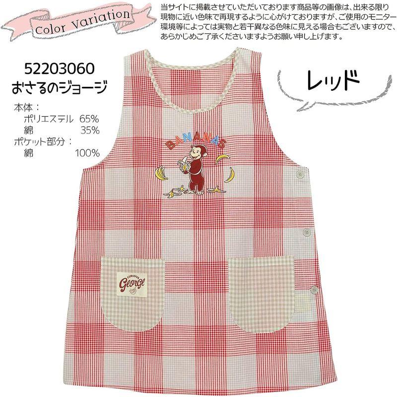 18％OFF ニシキ おさるのジョージ キャラクターエプロン ML (レッド レディース 保育士 522030 速乾 アップリケ 刺繍  シワになりにくい 調理器具