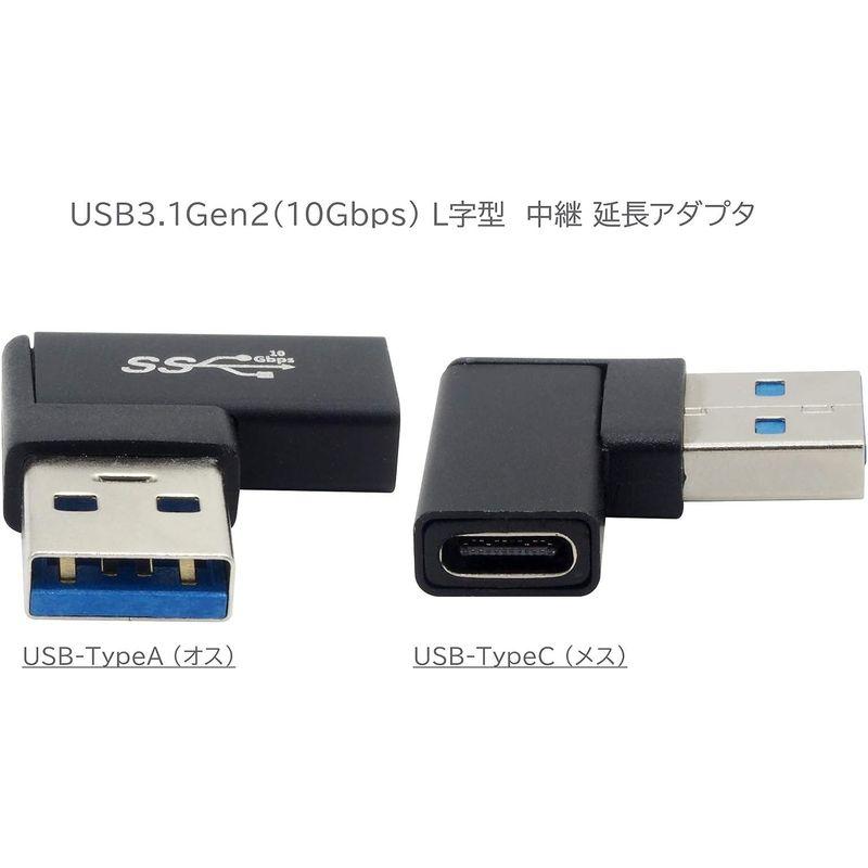 オーディオファン USB変換コネクタ USB3.1 Gen2 (USB 3.2 Gen2) L字型D USB-A (オス) - USB-C｜colorful-market｜04