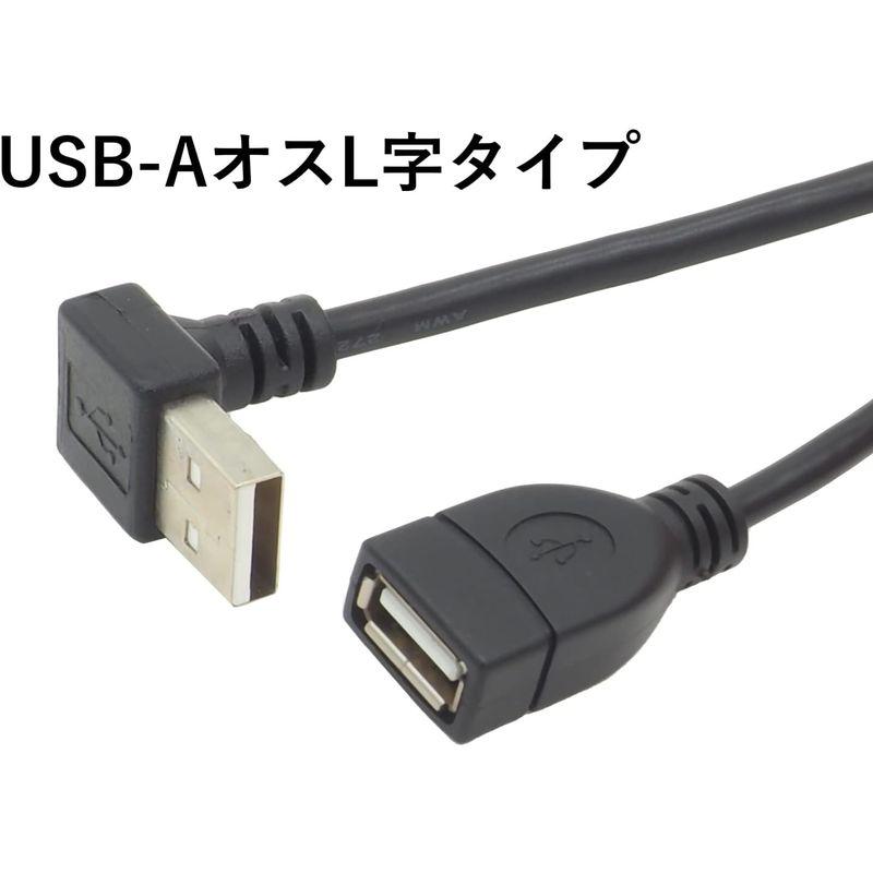 オーディオファン USB 延長ケーブル ON OFF スイッチ付き L字 USB-A オス - メス データ通信対応 L字型A 30cm ブ｜colorful-market｜06