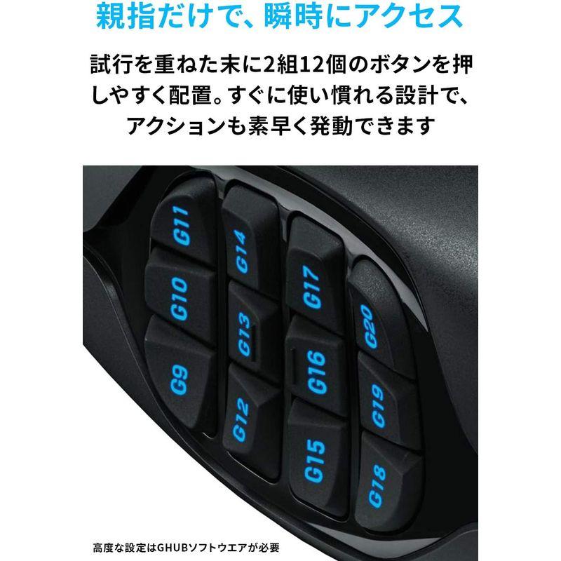 Logicool G ロジクール G USB ゲーミングマウス ブラック 有線 G600t MMO ゲーム用 20ボタン LIGHTSYNC｜colorful-market｜03