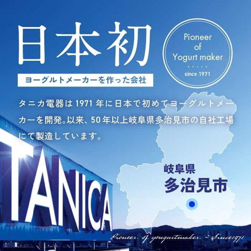 2023年最新TANICA 新型 ヨーグルティアS ガラス容器セット 温度調節(25?70℃) ・タイマー・ブザー付ヨーグルトメーカー 11｜colorful-market｜10