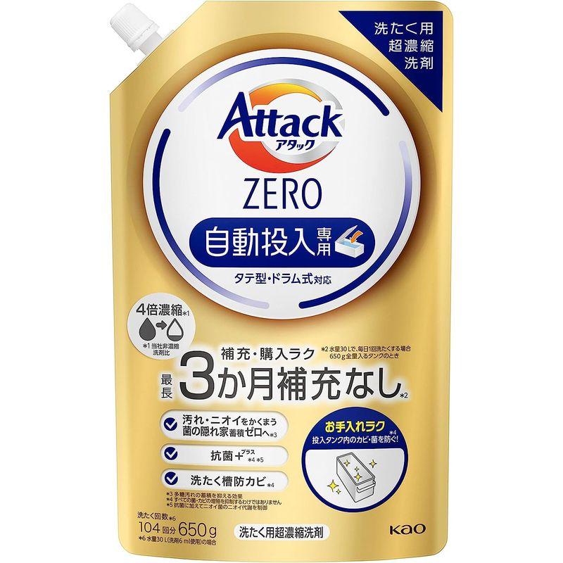 アタックZERO 自動投入 洗濯洗剤 自動投入専用処方でお洗たくがもっとラクになる 詰替650g｜colorful-market｜07