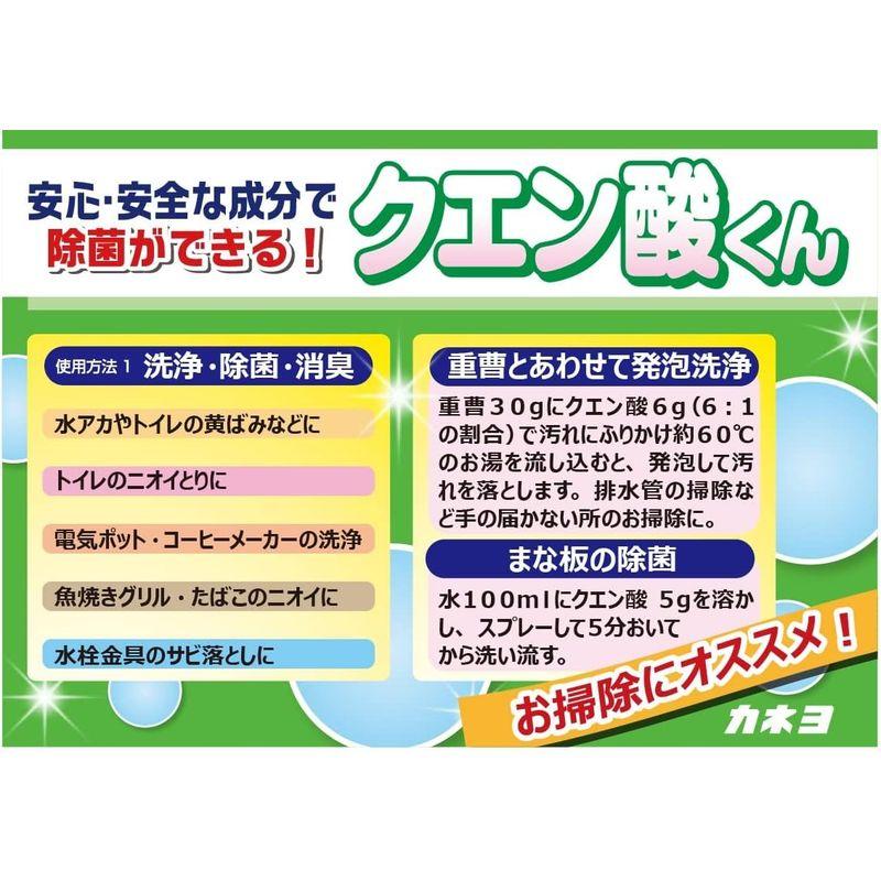 カネヨ石鹸 マルチクリーナー クエン酸くん 粉末 330g 計量スプーン付｜colorful-market｜05