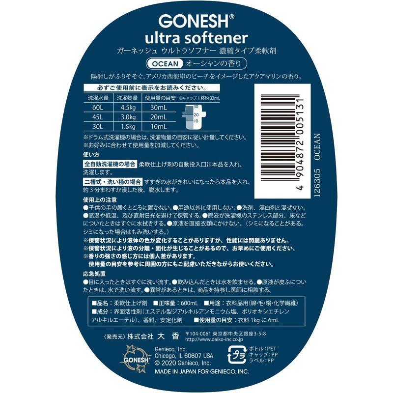 GONESH(ガーネッシュ) ウルトラソフナー(柔軟剤) オーシャン(アクアマリンの香り) 600ml 98×60×223mm｜colorful-market｜06
