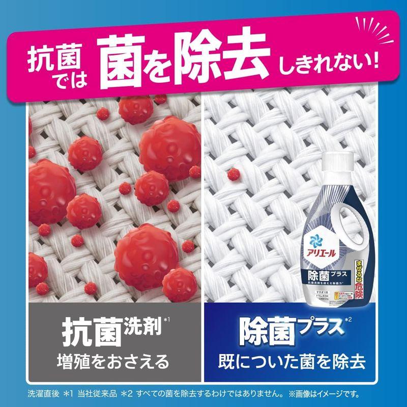 アリエール 除菌プラス 洗濯槽の菌の巣まで 除菌 洗濯洗剤 液体洗剤 詰め替え 650ｇ｜colorful-market｜05