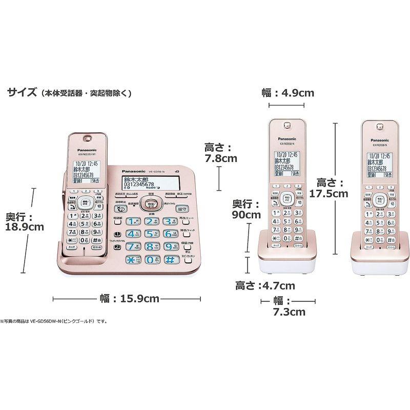 パナソニック　RU・RU・RU　デジタルコードレス電話機　1.9GHz　子機2台付き　ピンクゴールド　DECT準拠方式　VE-GZ51DW-