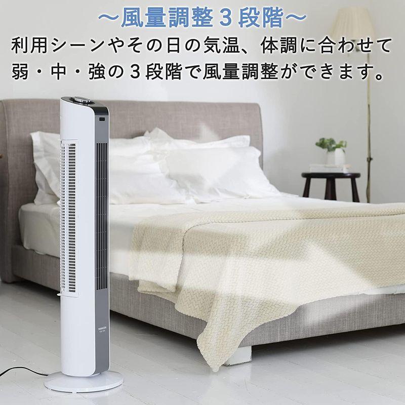 山善 扇風機 タワーファン 左右自動首振り 風量3段階調節 山善 扇風機 タワーファン 左右自動首振り 風量3段階調節