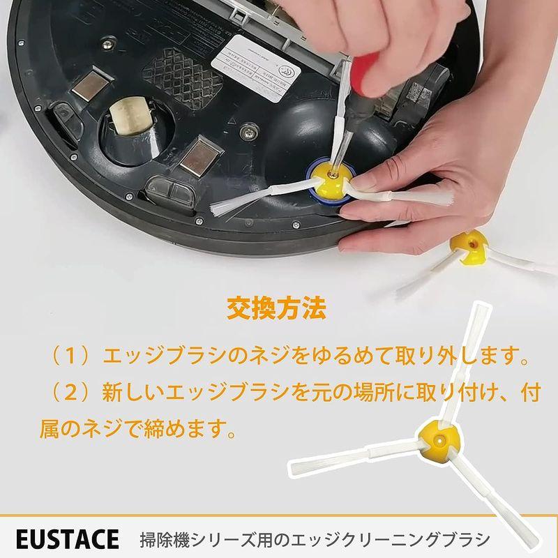 EUSTACEルンバ エッジクリーニングブラシ 500/600/700/800/900シリーズ対応エッジブラシ 互換品 (5本セット) ルン｜colorful-market｜05