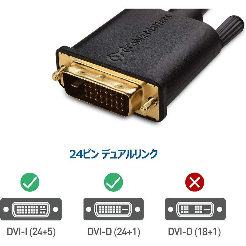Cable Matters DVI ケーブル 2m DVI-D ケーブル 金メッキ端子 2K解像度 DVI-D デュアルリンクケーブル DV｜colorful-market｜03