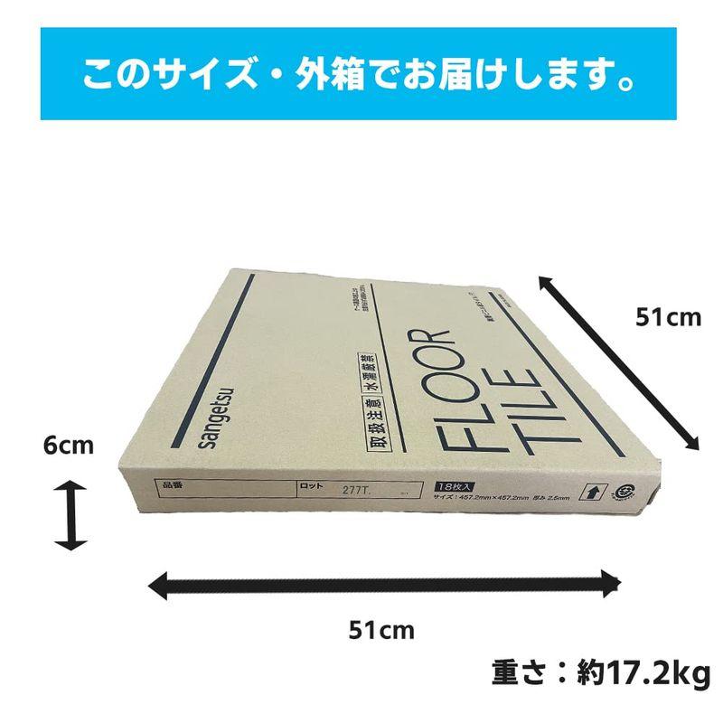 サンゲツ IS-1042 フロアタイル モルタルブロック グレー チャコールグレー1ケース18枚(約3.76?)土足OK - 5