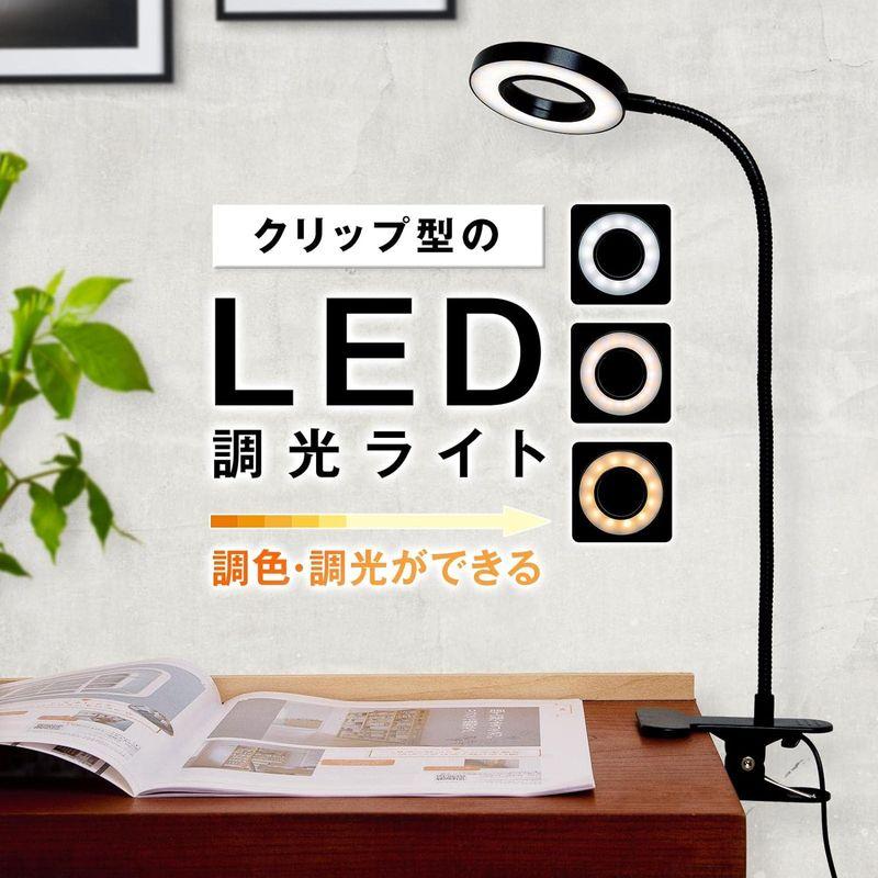 コモライフ クリップ型の LED調光ライト クリップライト 電気スタンド デスクライト 調光 調色 LED ベッド ライト 読書灯 卓上ライ｜colorful-market｜03