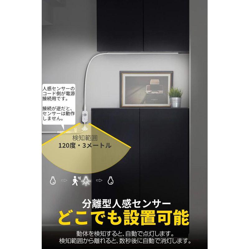 LEDセンサーライト 室内 コンセント 人感センサー分離式 消灯時間設定LED バーライト 明るい 無段階調光 40cm 薄型 マグネット｜colorful-market｜08