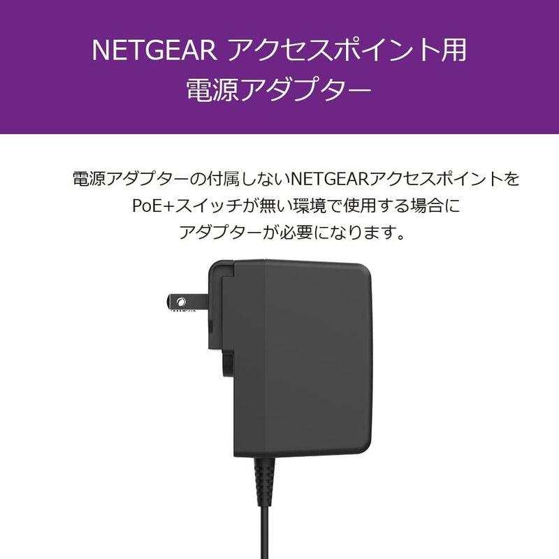ネットギア NETGEAR WiFi 無線lan 法人向け ワイヤレスLANアクセスポイント用 別売り電源アダプター(12V 2.5A) P｜colorful-market｜02