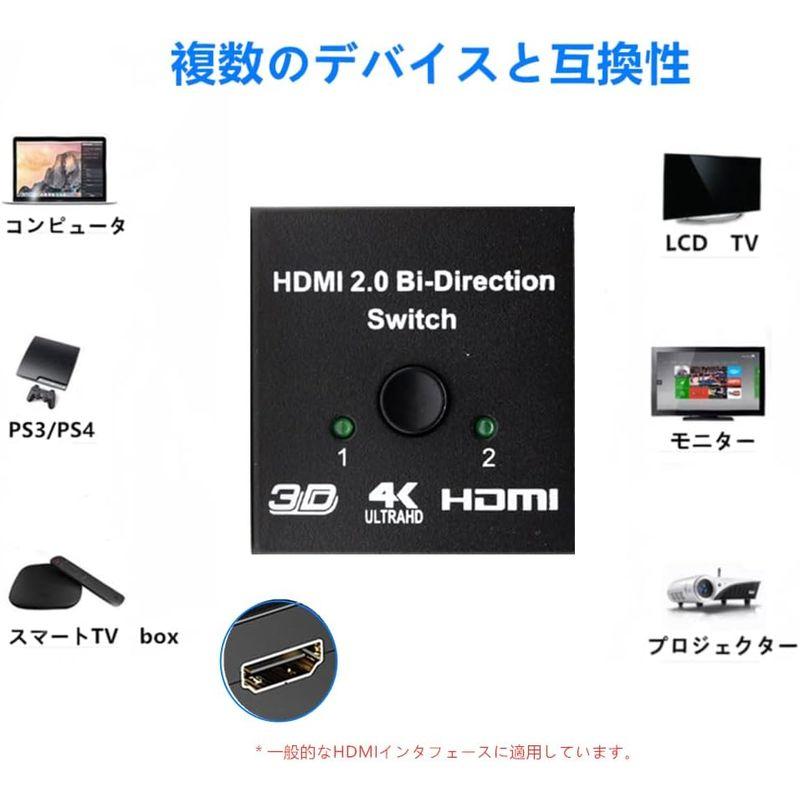 YFFSFDC HDMI切替分配器 双方向 HDMI分配器セレクター 4K/3D/1080p 1入力2出力2入力1出力 手動切り替え 電源不｜colorful-market｜02