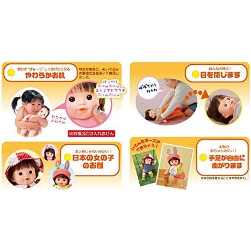 ぽぽちゃん お人形 やわらかお肌の女の子だもんぽぽちゃん くま ぽぽちゃん お人形 やわらかお肌の女の子だもんぽぽちゃん くま