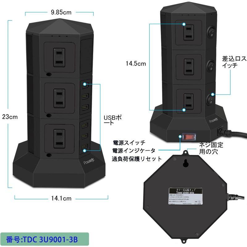 電源タップ 縦型コンセント タワー式 オフィス・会議用 USB急速充電 3m スイッチ付 12口 ３層-Powerjc｜colorful-market｜05