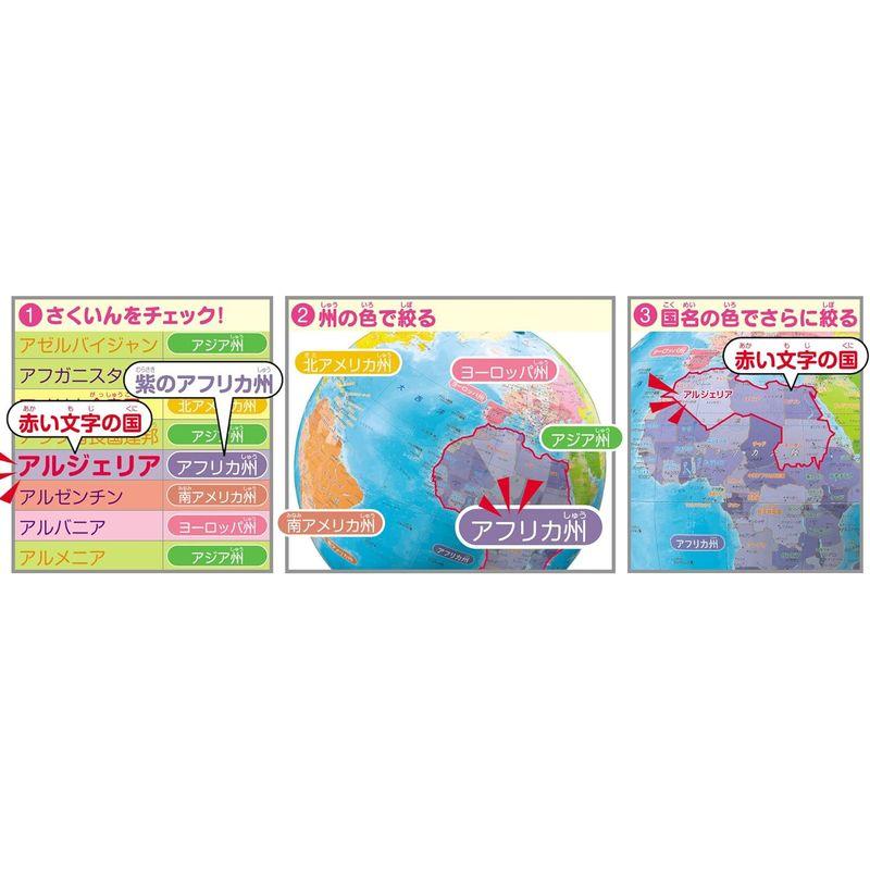 くもん出版 知らない国がすぐに見つかる くもんの地球儀 知育玩具 おもちゃ 6歳以上 KUMON｜colorful-market｜06