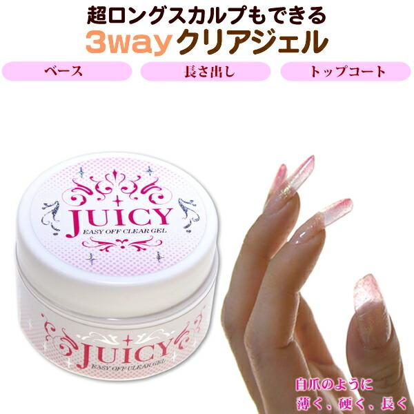 保証 ジェルネイル クリアジェル 15ml ソークオフジェル リフトしにくい Juicy イージーオフジェル Fundaterapia Com