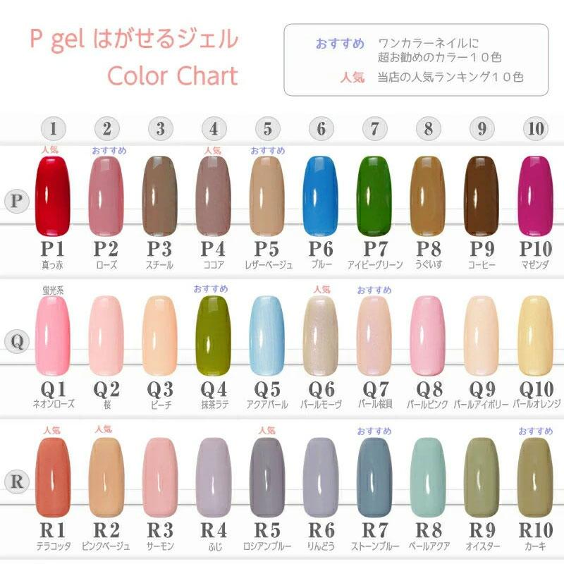 60色セット ピールオフジェル はがせるジェルネイル はがせる