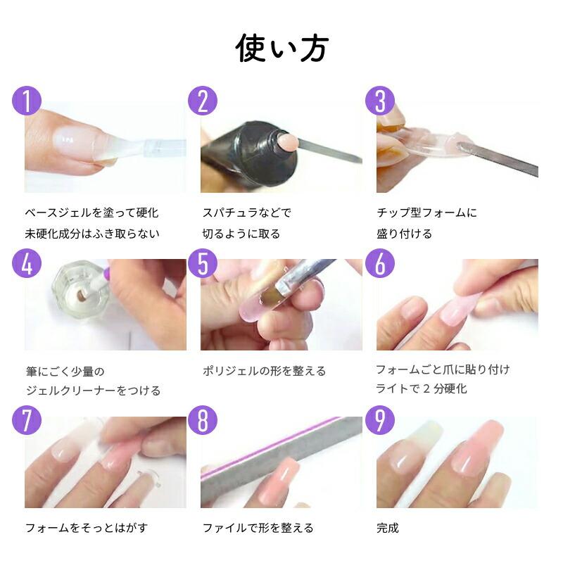ポリジェル 長さ出し用ジェル 15g 初心者用 スカルプチャー ビルダー