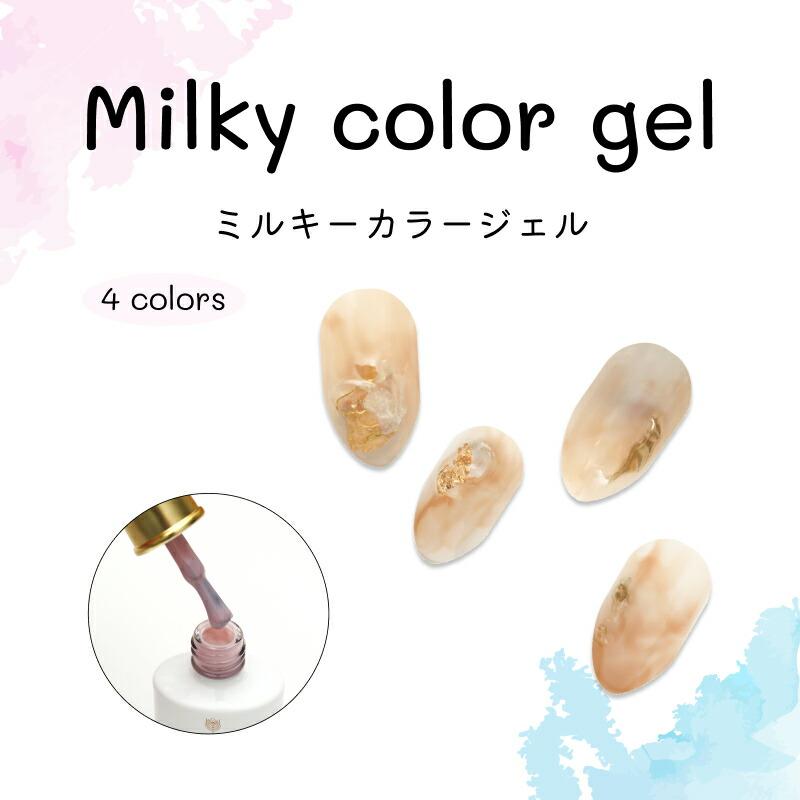 ミルキーカラージェル 乳白色 刷毛付きボトルタイプ 7ml シアー ミルキーカラージェル 乳白色 刷毛付きボトルタイプ 7ml シアー