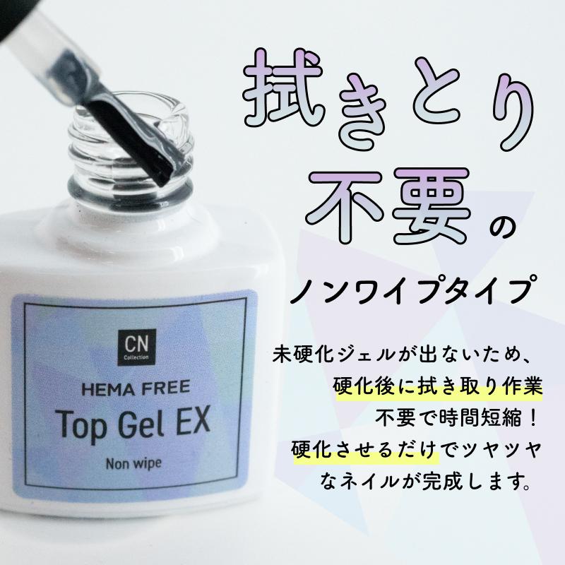 トップジェル EX トップコート HEMAフリー ジェルネイル 5ml 艶