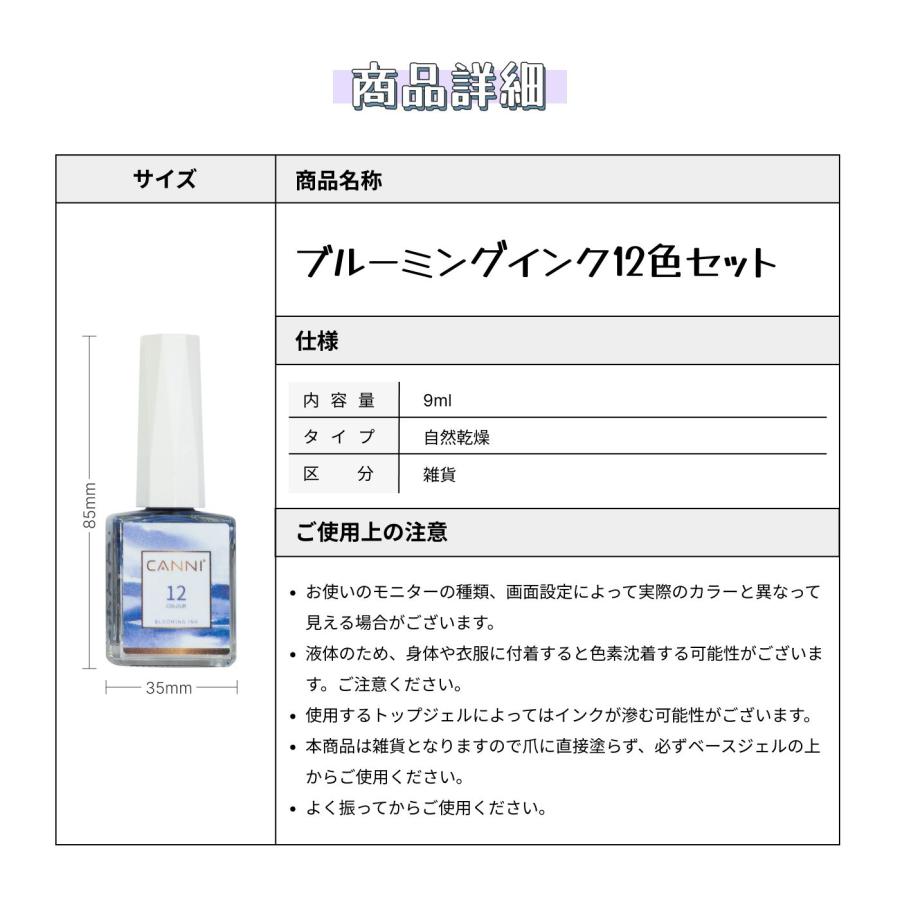 ブルーミングインク 12色セット ブルーミングリキッド 9ml マーブル