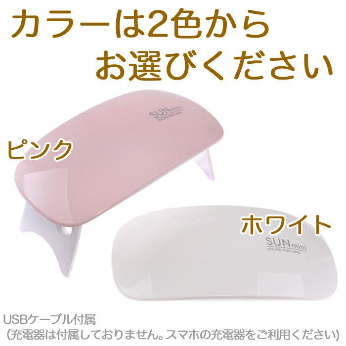 訳あり 軽量ミニLEDライト 汚れ ジェルネイル用ライト 6W 携帯用 出張