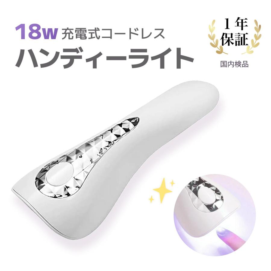 LEDライト ポータブルLEDライト 充電式ハンディライト ジェルネイル用