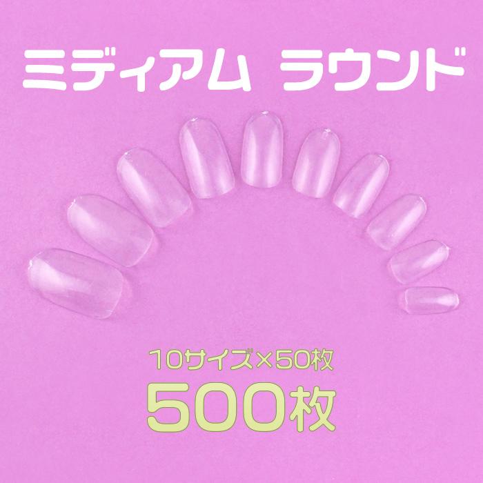 ネイルチップ #20 クリア ミディアムラウンド無地 ゆるやかオーバル 10
