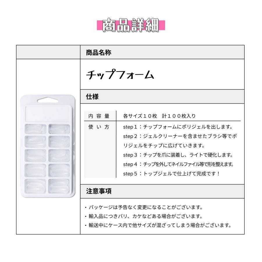 ネイルチップ型 簡単ネイルフォーム 100枚入り スカルプチャー用
