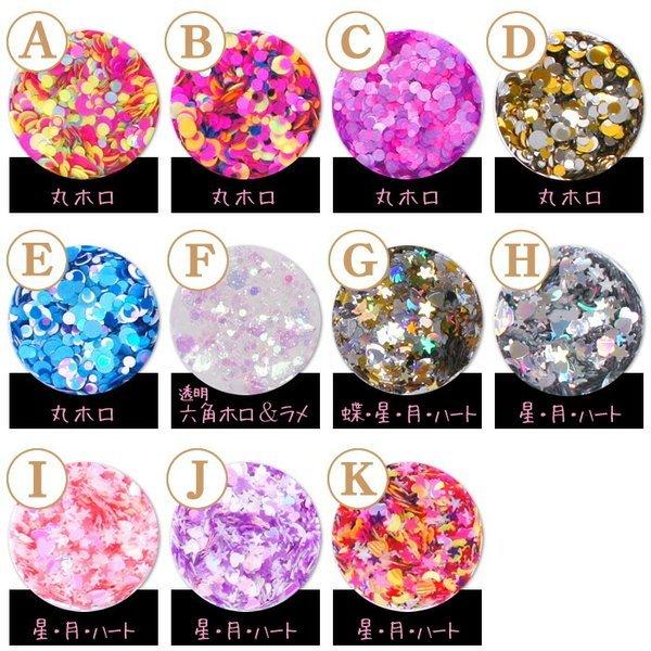 ネイル ホログラム ミックス カラフル 丸ホログラム バタフライ 月 星