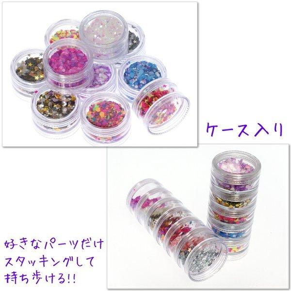 ネイル ホログラム ミックス カラフル 丸ホログラム バタフライ 月 星