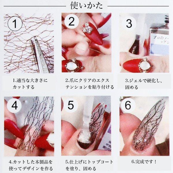 糸ネイル ネイルパーツ 網目 ネット カラフルストリング レース
