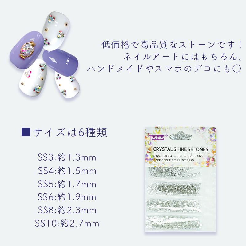 クリスタルガラスラインストーン小分け6サイズ クリスタルライン