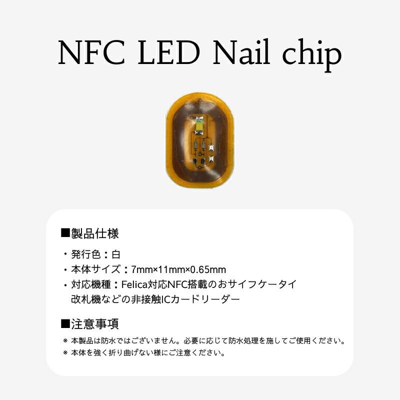 ネイル用品まとめ売り ネイルチップ ネイルシール UV/LEDライト NFC非接触発光LED NFCタグ LED ネイルチップ ステッカー 光るネイル