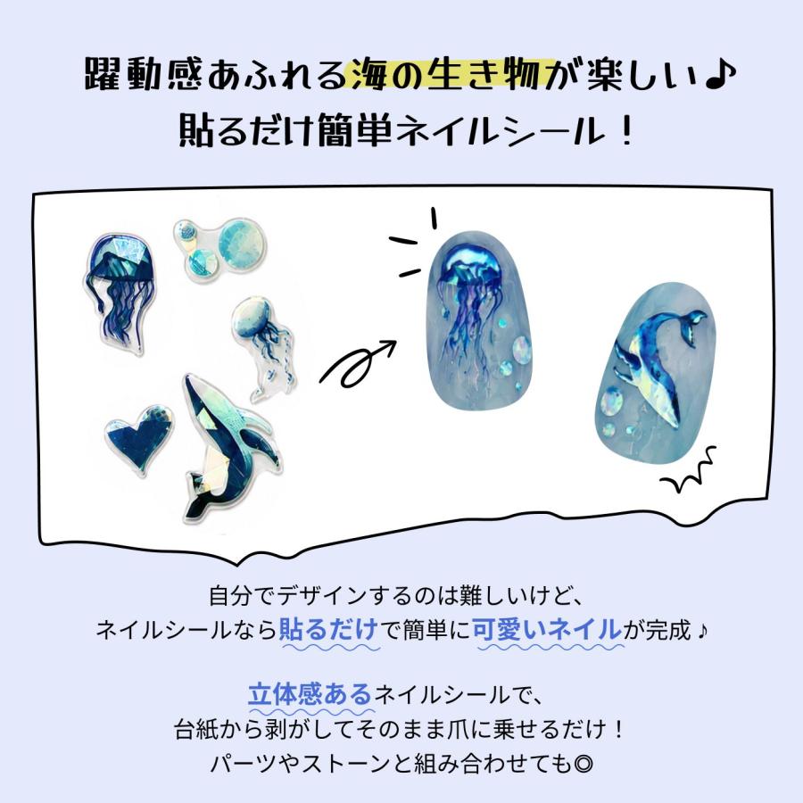 ネイルシール クジラ クラゲ ヒトデ ネイルステッカー sea 夏 海