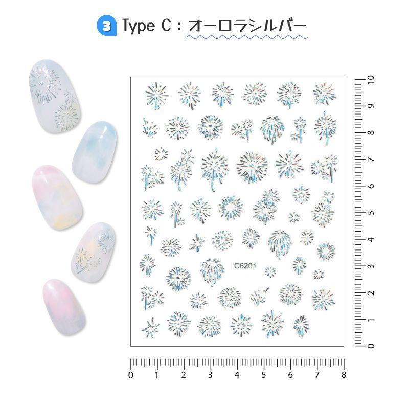 ネイルシール 貼るだけ 花火 夏 全4カラー firework サマーデザイン