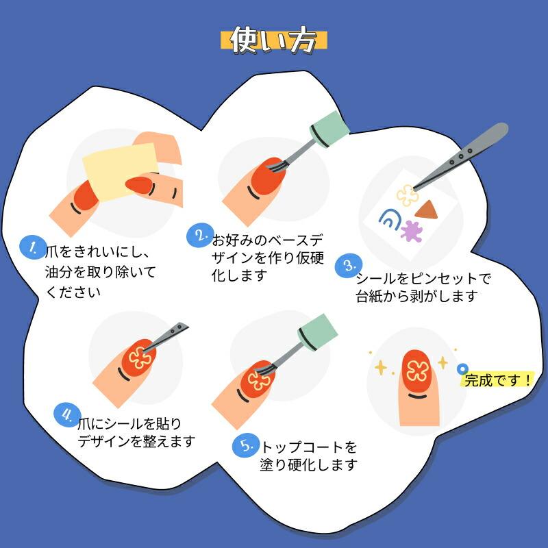 ネイルシール 貼るだけ 花火 夏 全4カラー firework サマーデザイン