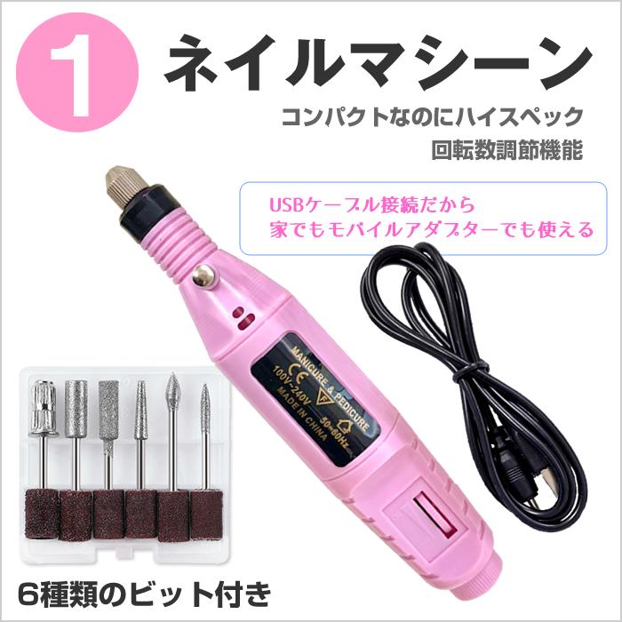 ネイルケア福袋 ネイルマシーン ネイルファイル キューティクル