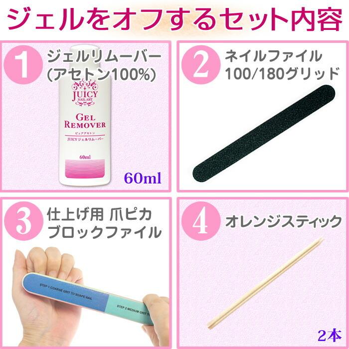 ジェルネイル今すぐにオフしたい 宅配便 ジェルネイルすぐオフする