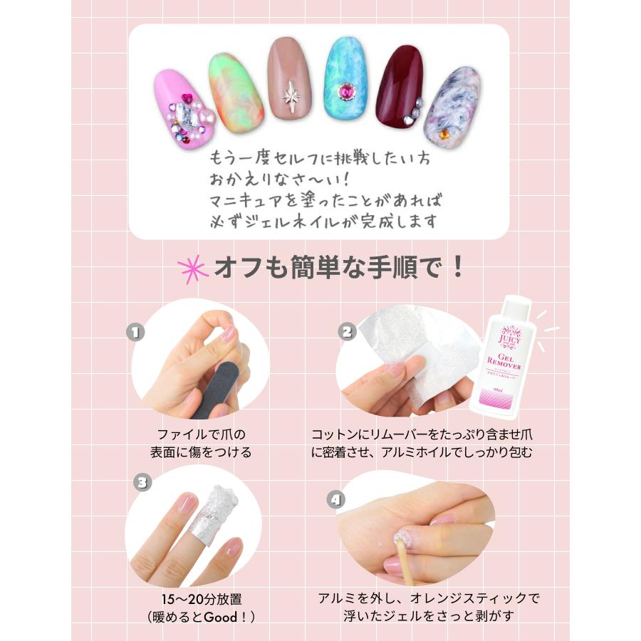 ジェルネイルキット 超簡単ワンステップジェルとハイパワーLEDライトの