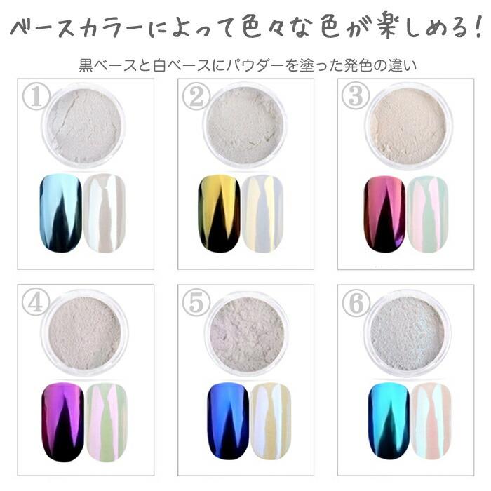 ジェルネイル オーロラパールパウダー6色セット エフェクトパウダー