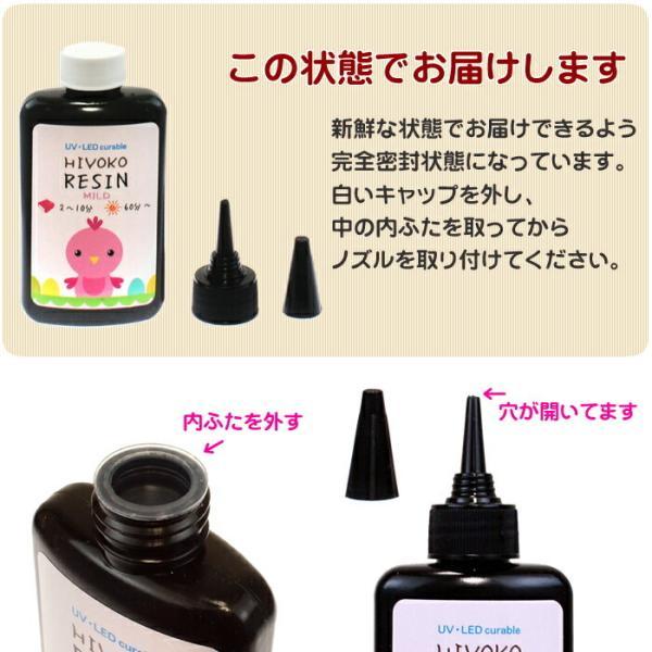 MILD レジン液 3本 と 着色剤のセット ひよこレジン 65g LEDレジン