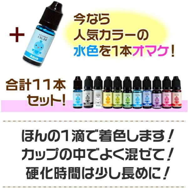 MILD レジン液 3本 と 着色剤のセット ひよこレジン 65g LED