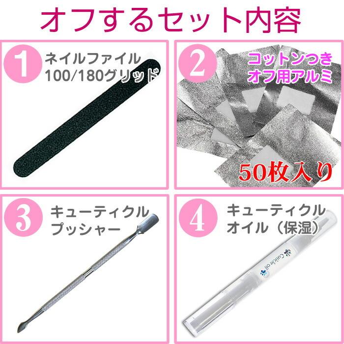 ジェルネイルオフする便利グッズ コットン付きアルミホイルのセット