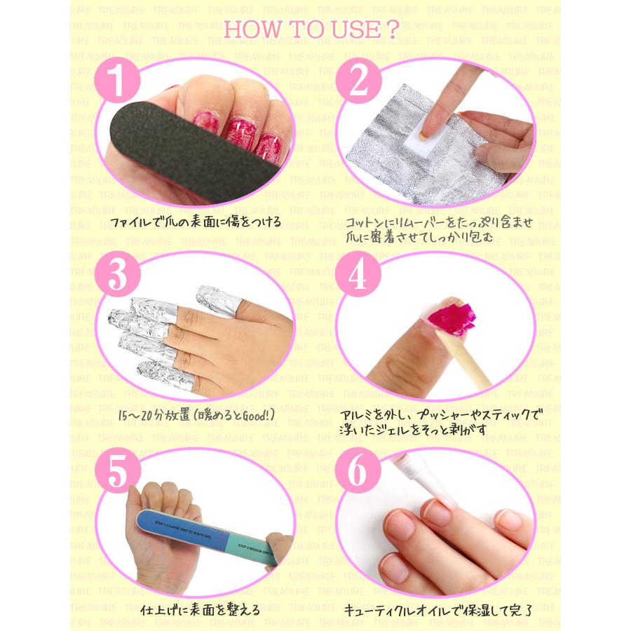 ジェルネイルオフする便利グッズ コットン付きアルミホイルのセット