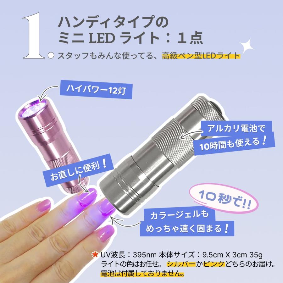 ジェルネイル ピージェルセット P はがせるジェルネイルセット